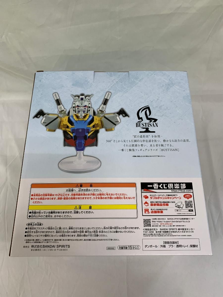 未開封】A賞 白いガンダム BUSTISAN 一番くじ 機動戦士Gundam