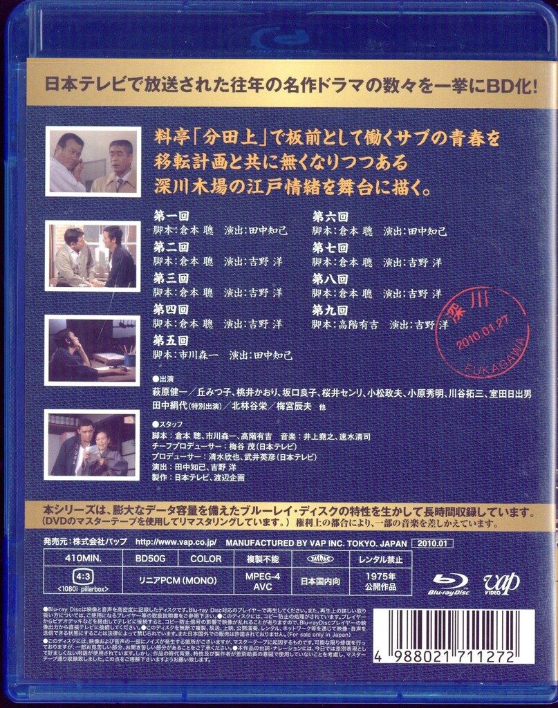 ドラマBlu-ray 前略おふくろ様/名作ドラマBDシリーズ vol.1 - メルカリ