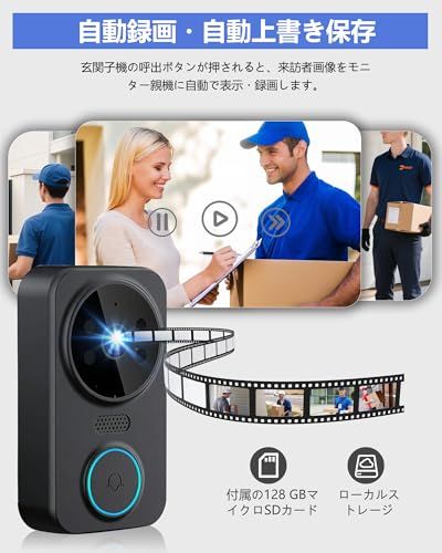 ☆新品☆【防犯・プライバシー重視】テレビドアホン インターホン カメラ付き 工事不要 ・Wi-Fi不要 ドアベル【2.4GHz無線 /双方向通話/自動録画 】4.3インチ 暗視 180°広角視野 USB充電 1000mAhバッテリー イン 超長時間スタンバイ｜詳細画像