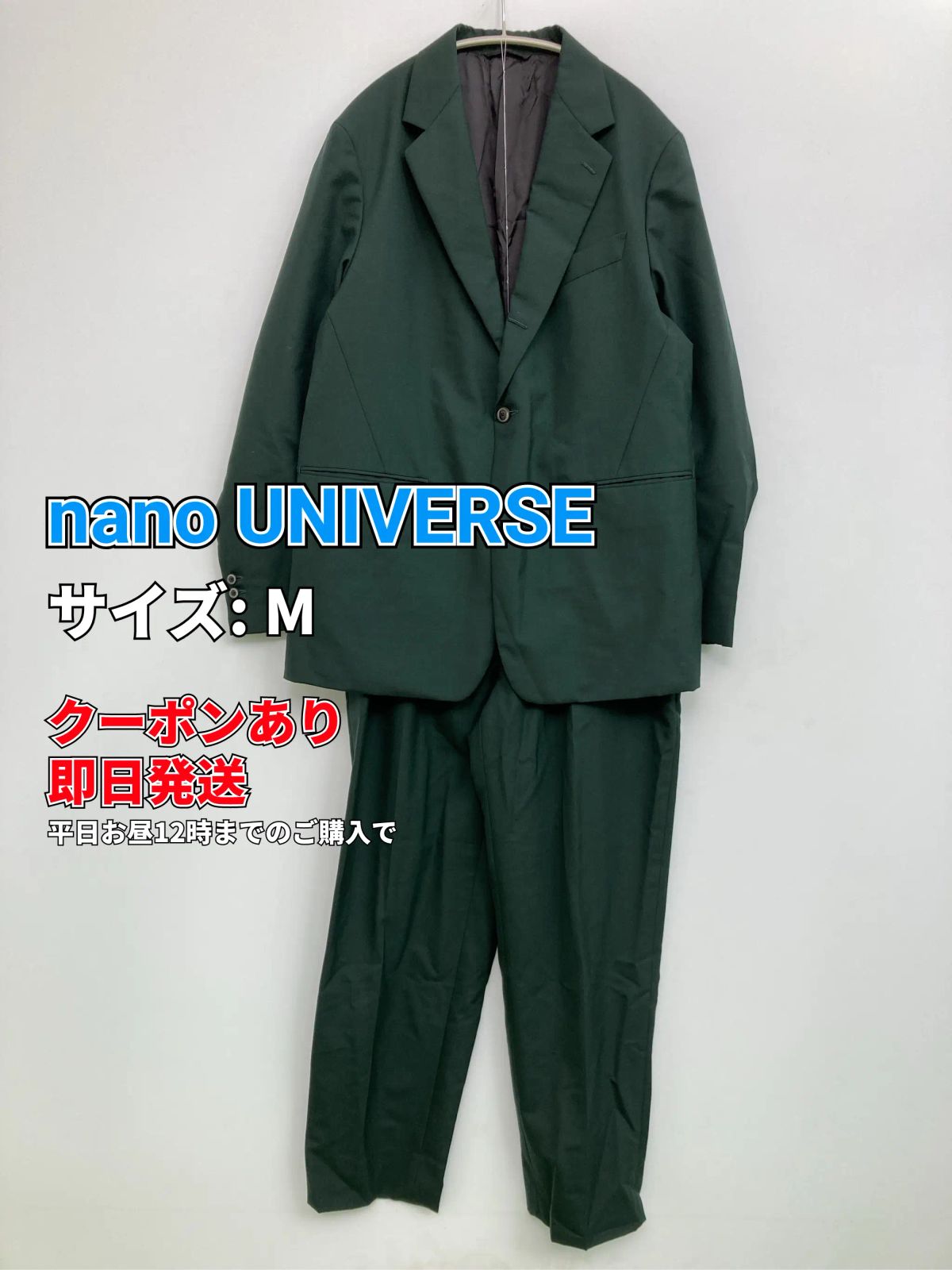 nano UNIVERSE ナノユニバース セットアップ M グリーン ウール・ニット 無地 シングル レディース