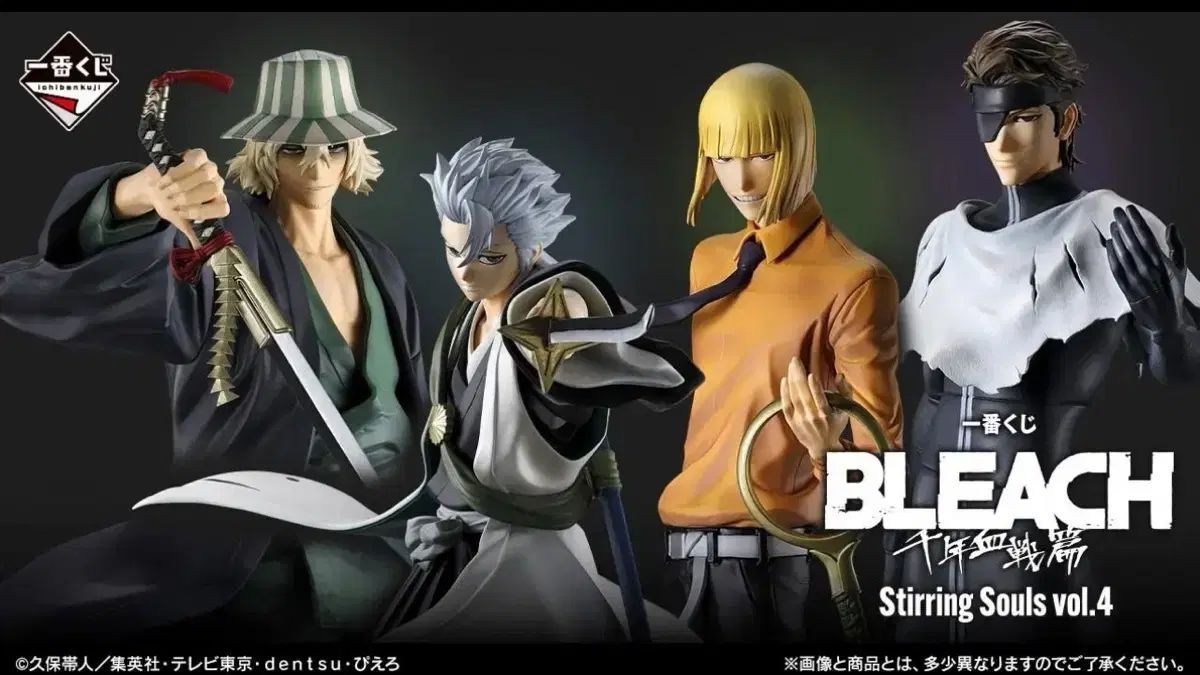 BLEACH（ブリーチ） AbcラONE まとめ 出品 千年血戦 クージー セット 出品