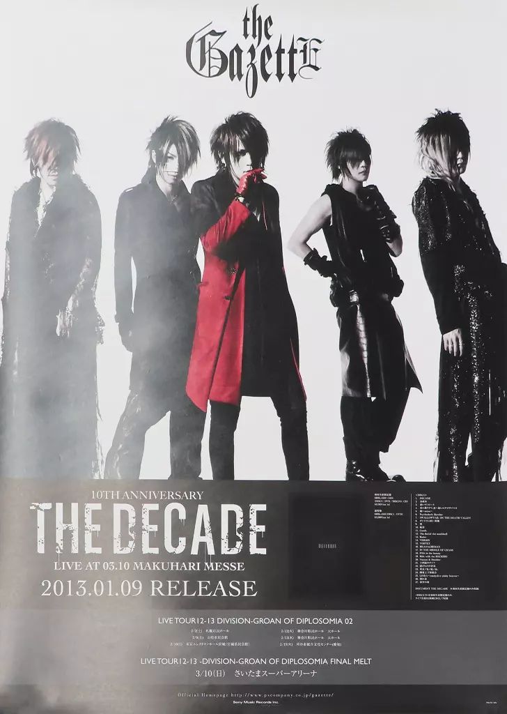 中古】ポスター B2販促ポスター the GazettE 「DVD the GazettE 10TH