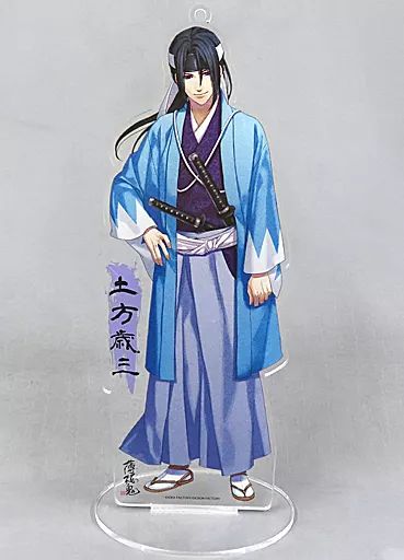 【中古】雑貨 土方歳三 アクリルミニスタンディ＆キーホルダー 「薄桜鬼」