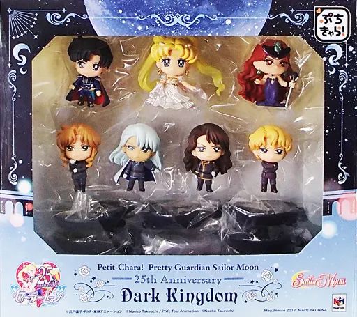 【中古】トレーディングフィギュア ぷちきゃら!美少女戦士セーラームーン ダーク・キングダム(7体セット) 公式ショップ限定