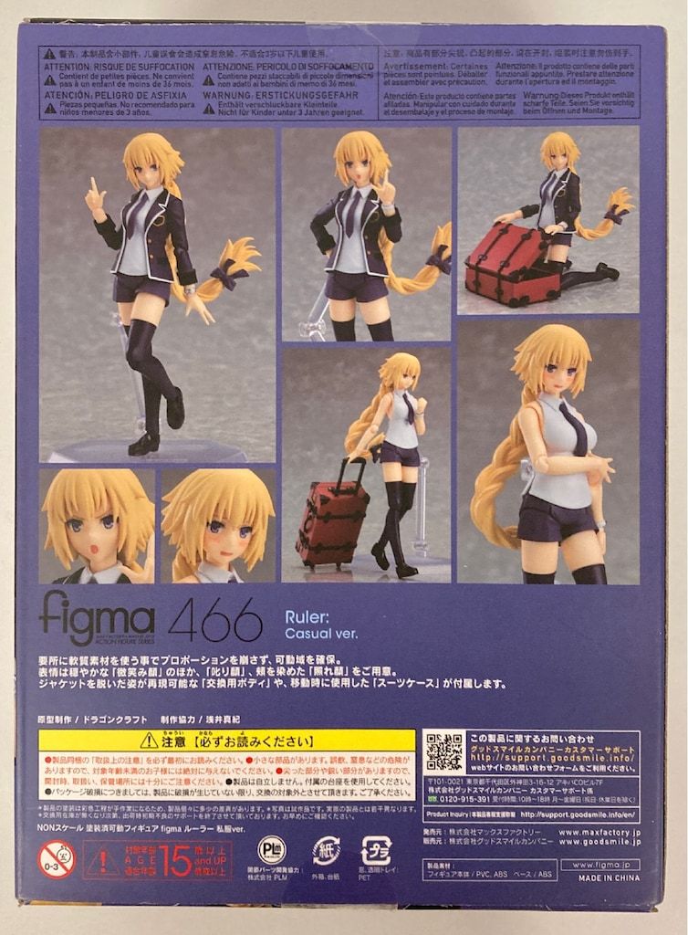 MAXFACTORY figma Fate/Apocrypha ルーラー ジャンヌ・ダルク 私服ver