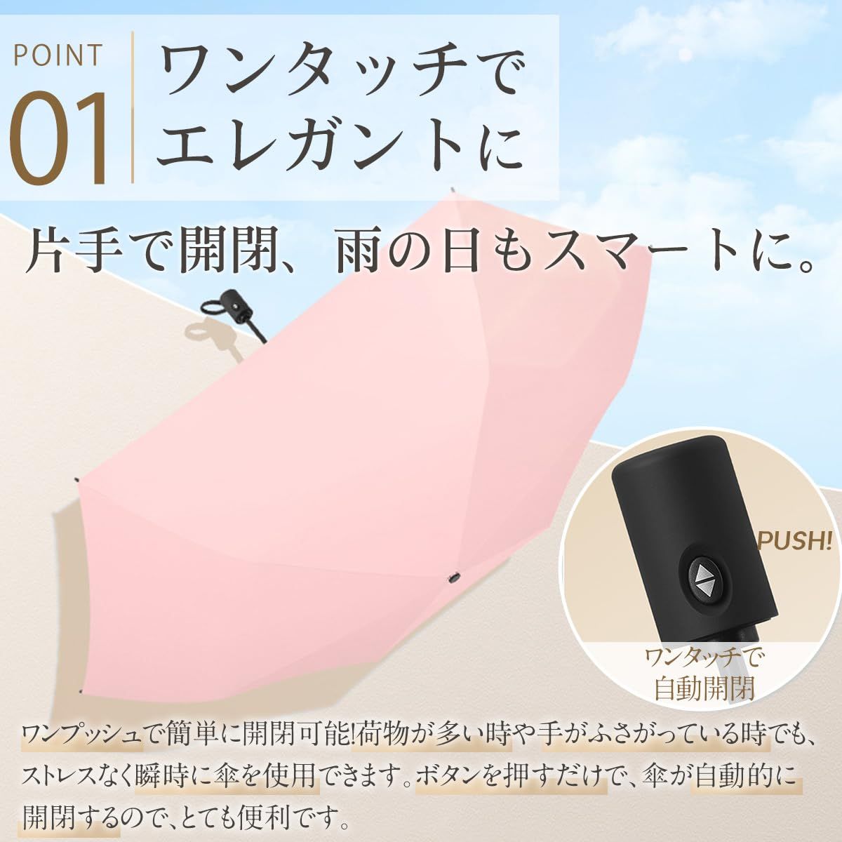 LEA RON] ワンタッチ 自動開閉 折り畳み傘 軽い 約210g ボタン式 完全 