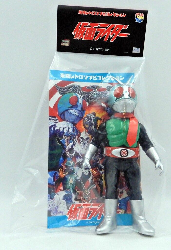 メディコム・トイ 東映レトロソフビコレクション 仮面ライダー新1号 (ダブルライダーカラーVer.)