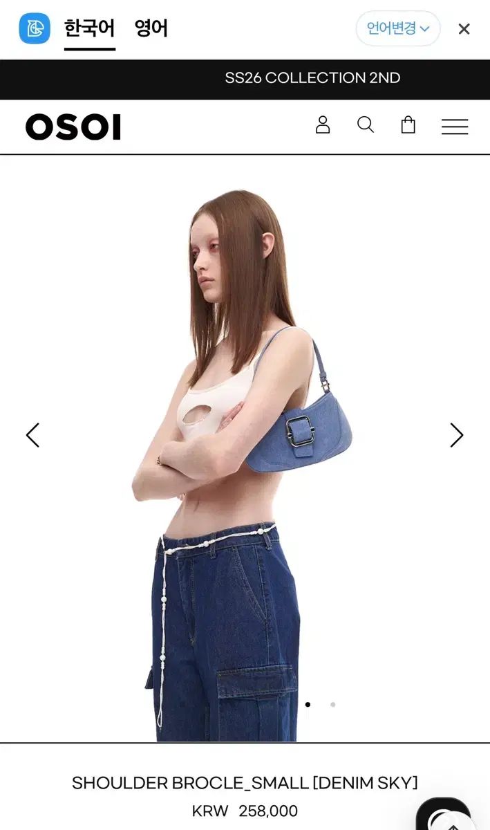 新品) OSOI オソイ ショルダースカイ ロー クラシック バッグ スモール (デニムスカイ) 11,145円