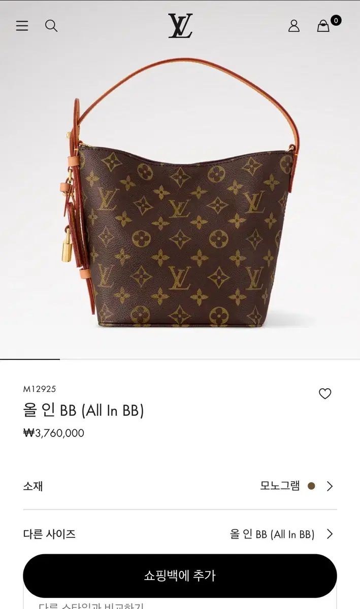 ルイヴィトン オールイン BB モノグラム ショルダーバッグ