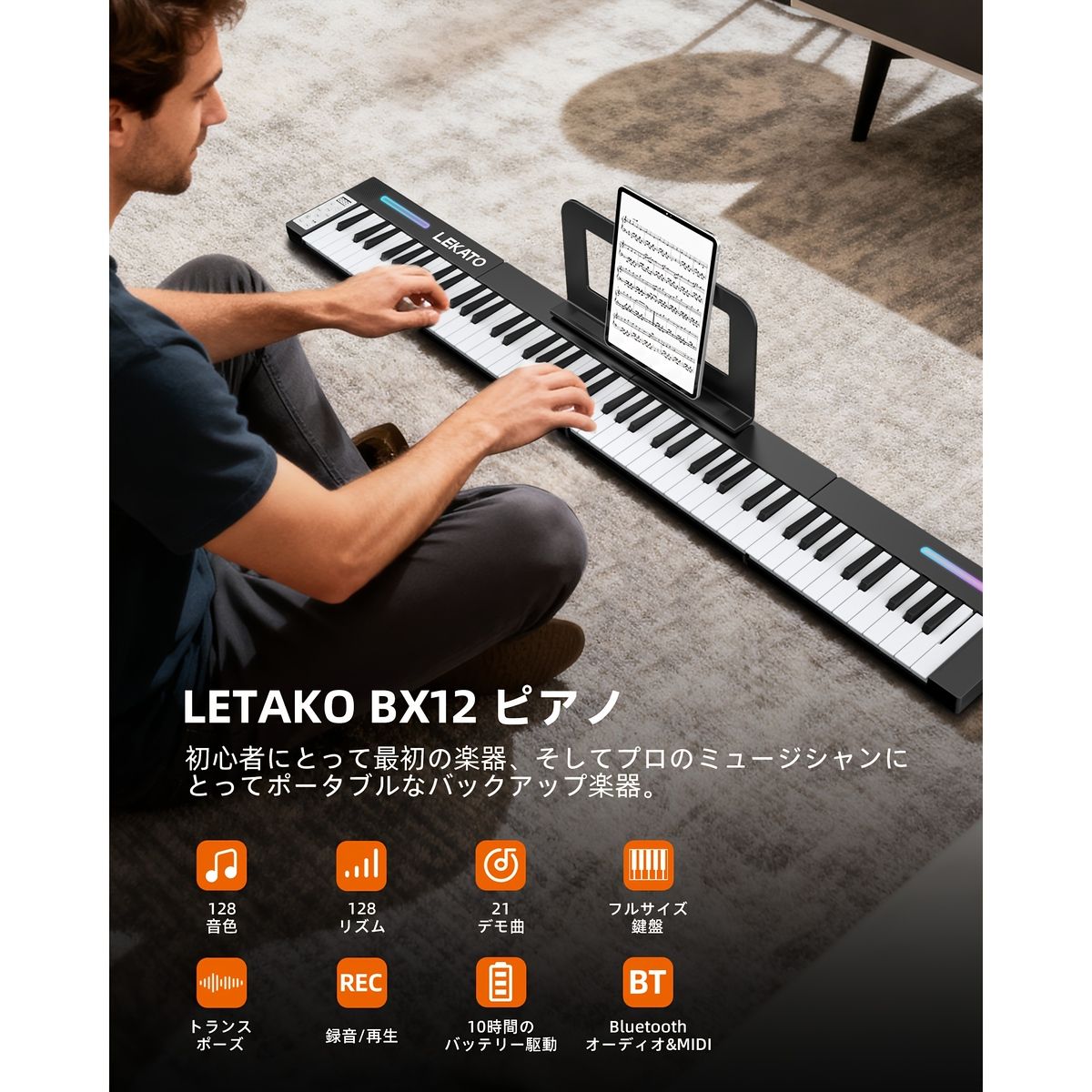 【初心者・大人向け】LEKATO 88鍵 デジタルピアノキーボード マグネット式折りたたみ式 フルサイズ ポータブル MIDI対応 録音・再生機能 サステインペダル付属 充電式 iPhone/Android/PC/タブレット接続可能