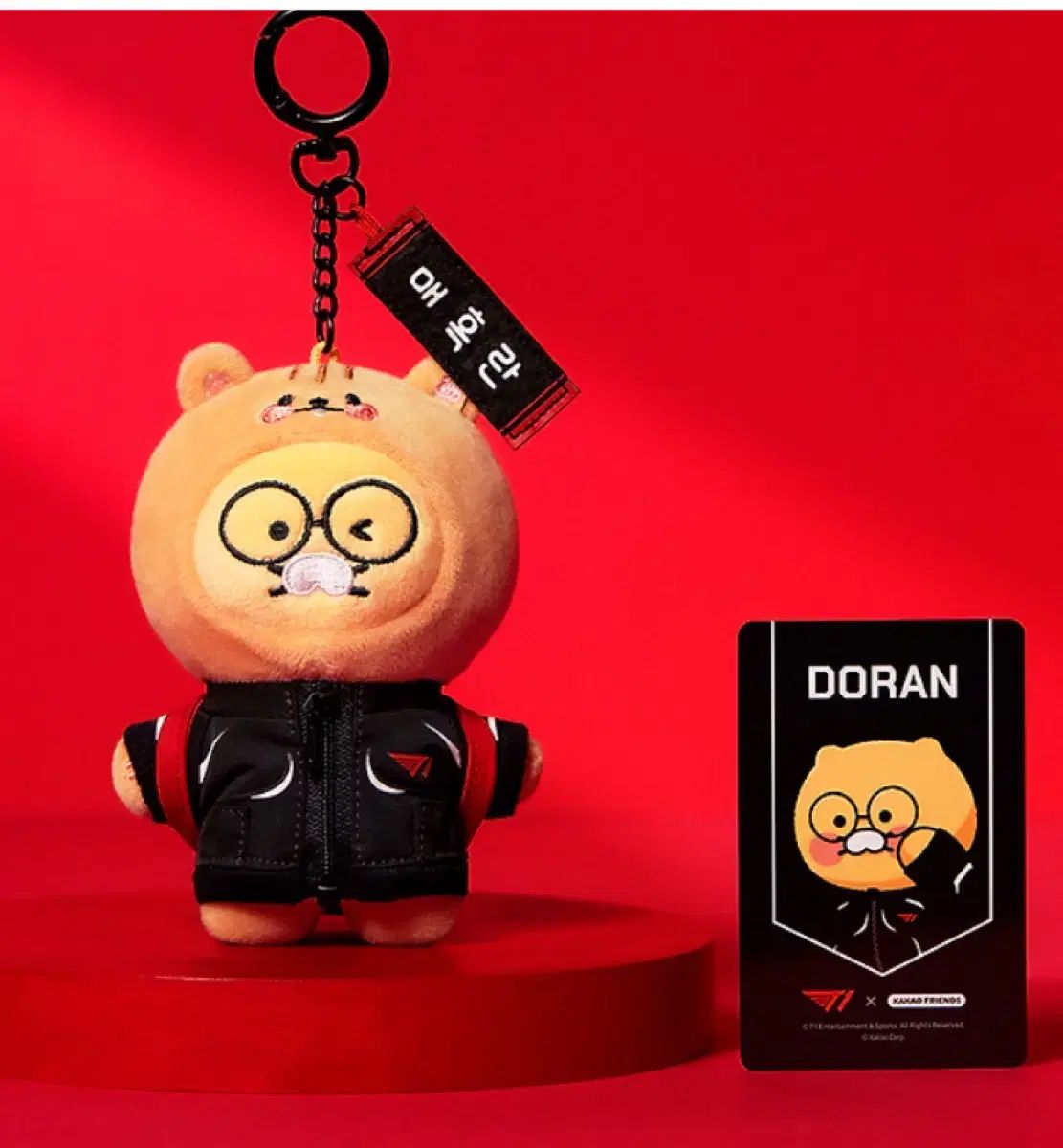 T1 KAKAO FRIENDS(カカオ フレンズ) コラボ ぬいぐるみ キーホルダー ドラン
