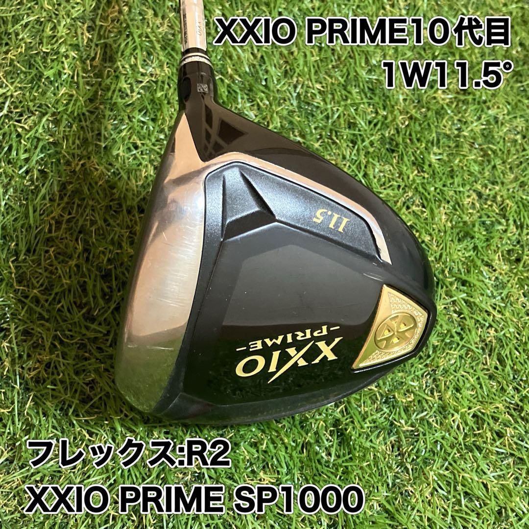 ドライバー ゼクシオプライム SP1000 1W11.5° R2