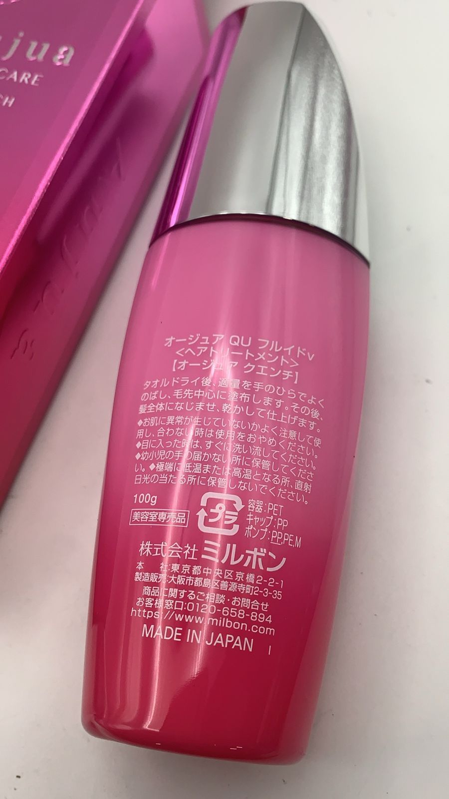ミルボン オージュア QU クエンチ フルイド100g--531578 4954835100397