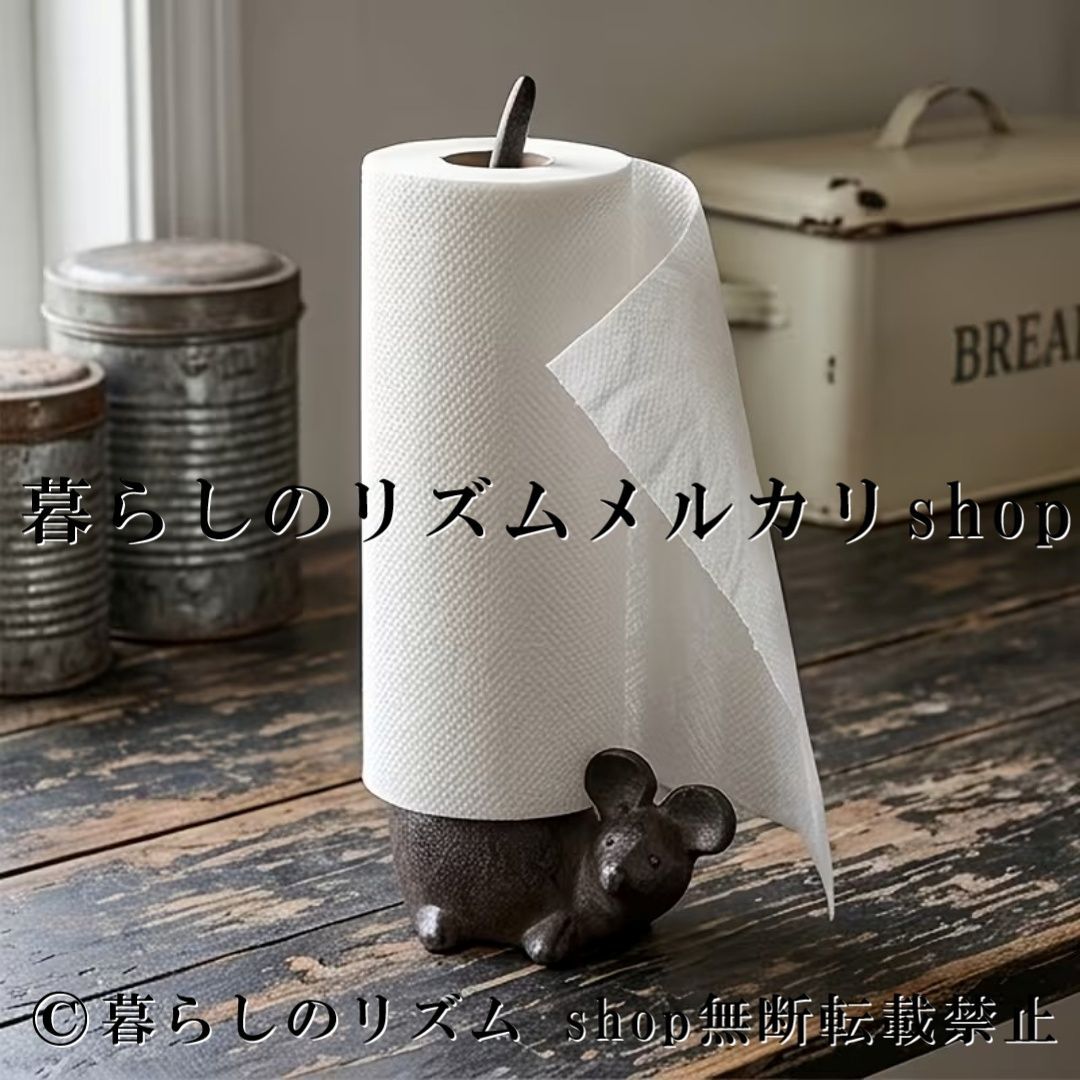 ネズミ ペーパータオルホルダー トイレットペーパーホルダー ペーパータオルディスペンサー ヴィンテージ風 カントリーアニマル デザイン 壁掛け 自立式 ペーパーラック キッチン収納 バスルーム収納 農家風インテリア ホームデコレーション 鋳鉄製