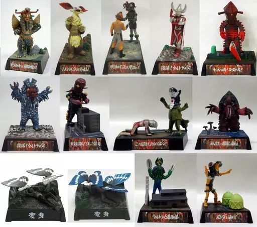 【中古】食玩 トレーディングフィギュア 全13種セット 「ウルトラ超獣名鑑 完」