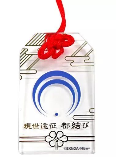 中古】雑貨 三日月宗近 「刀剣乱舞-ONLINE- 現世遠征 都結び お守り風