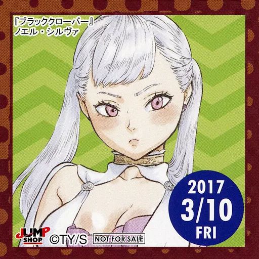 中古】シール・ステッカー ノエル・シルヴァ(2017/03/10) 365日