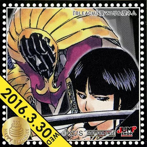 【中古】シール・ステッカー 涅マユリ＆涅ネム(2016/03/30) 366日ステッカー 「BLEACH」 ジャンプショップ限定 配布品