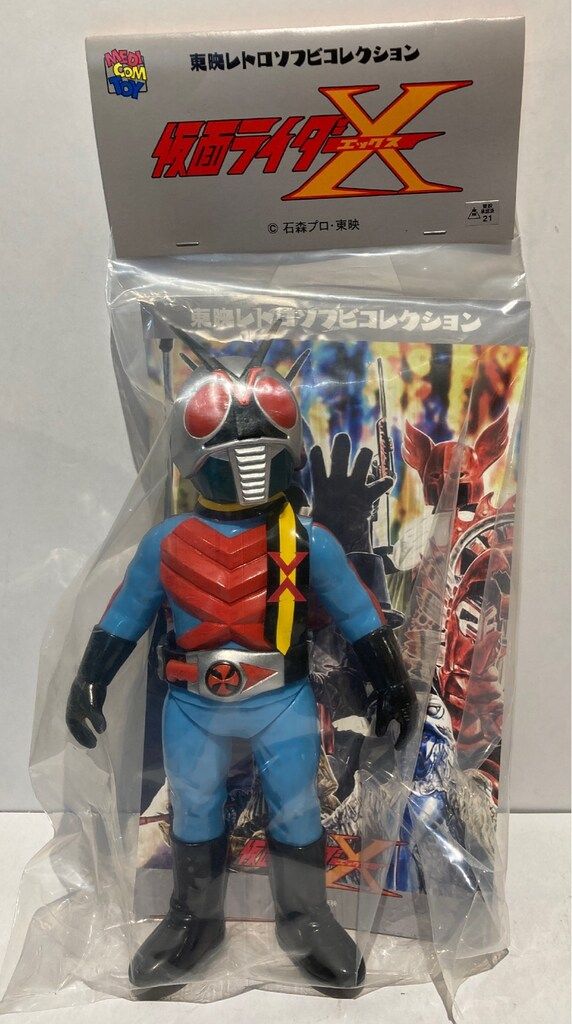 メディコム・トイ 東映レトロソフビコレクション 仮面ライダーX 仮面ライダーX(新色)