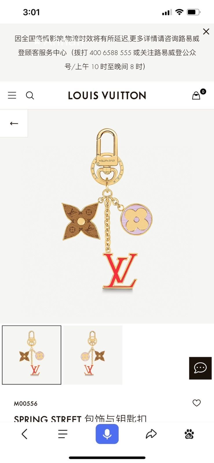 最終値下げ】 美品 新品 LV LOUIS VUITTON ルイヴィトン キーホルダー