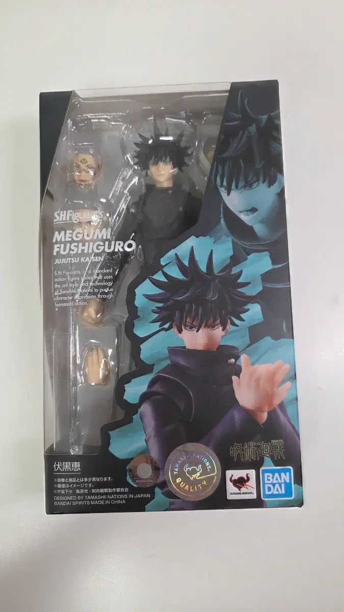 shf 呪術廻戦 恵