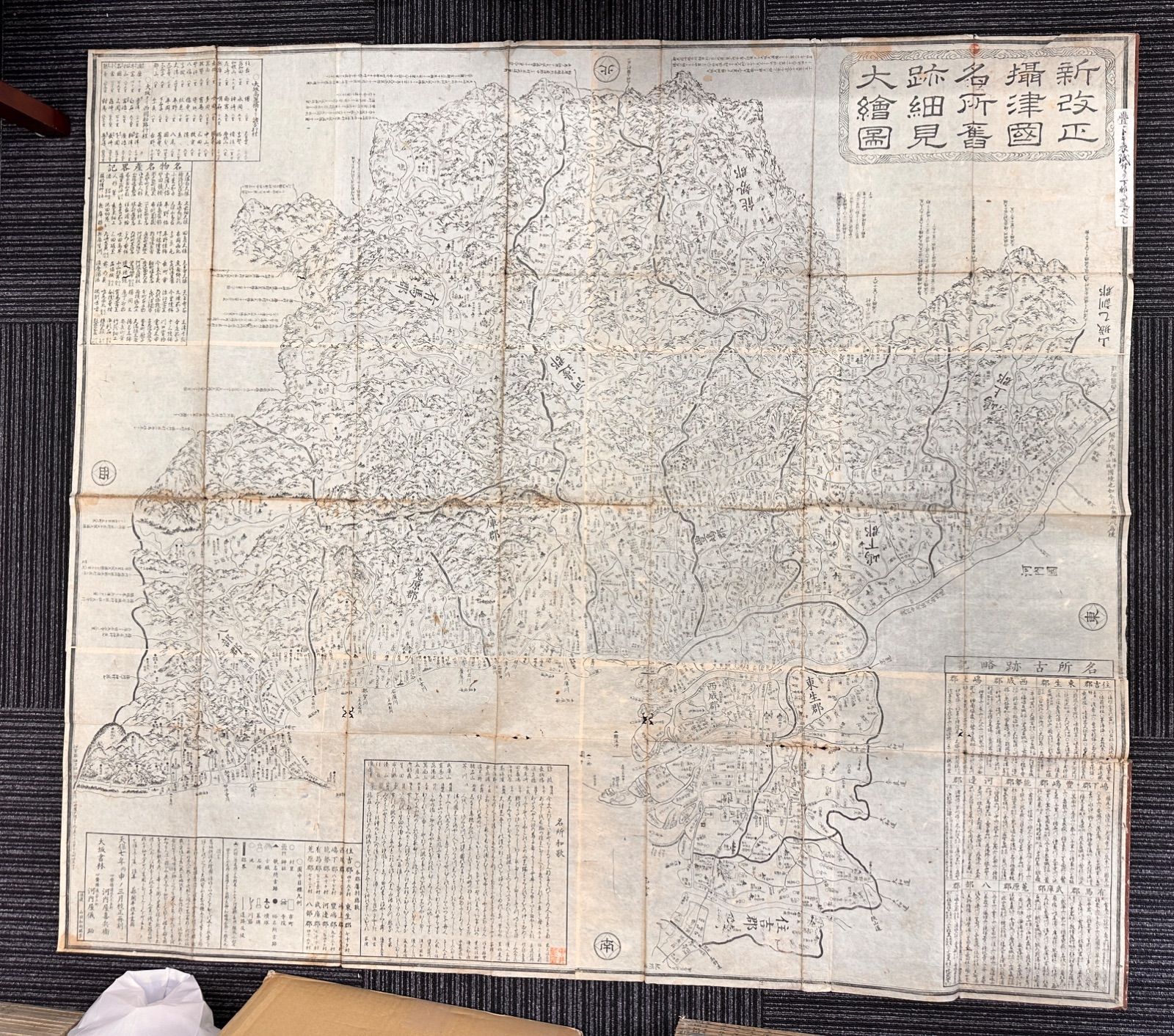 新改正攝津国名所旧跡細見大絵図 天保七年再刻