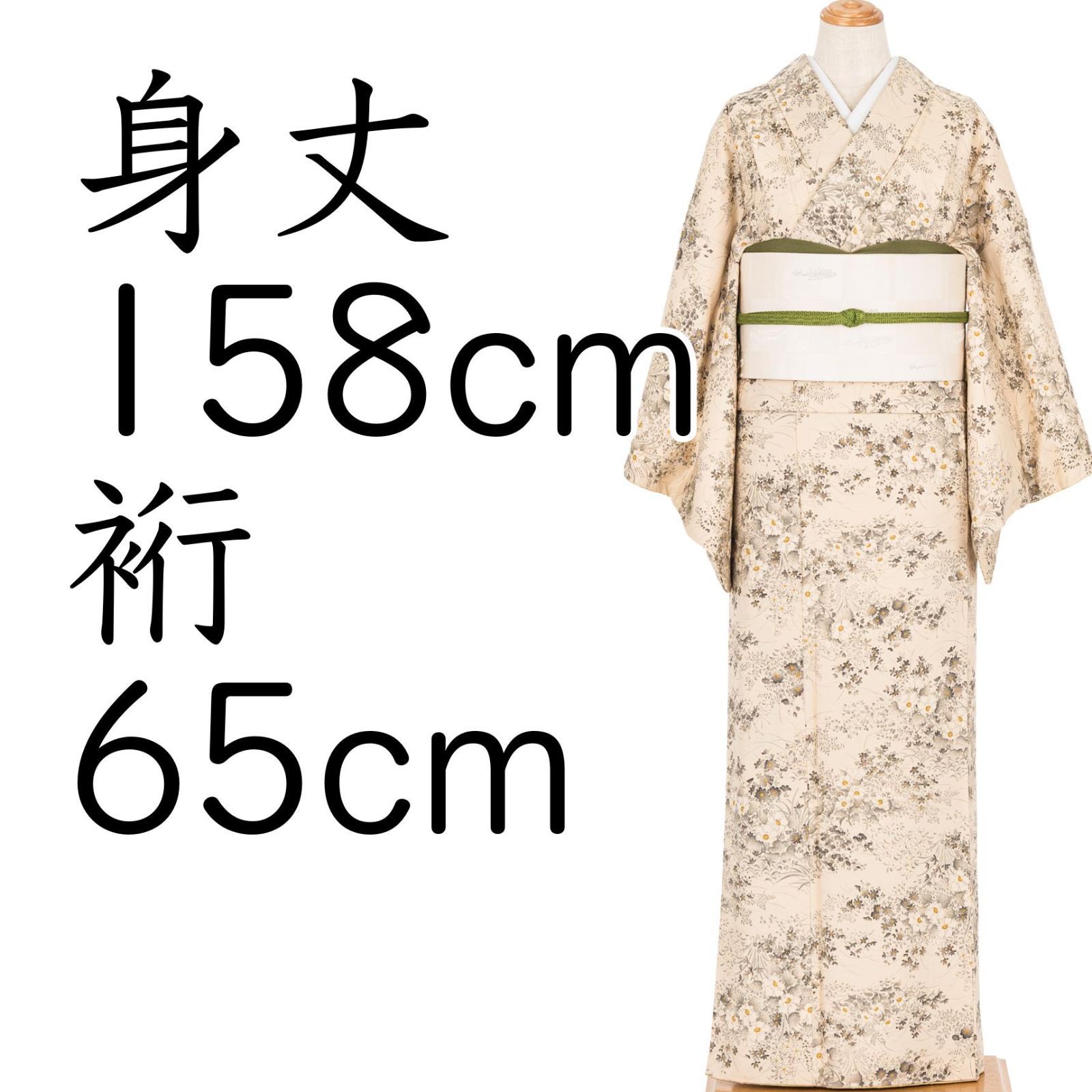 染紬　草花模様