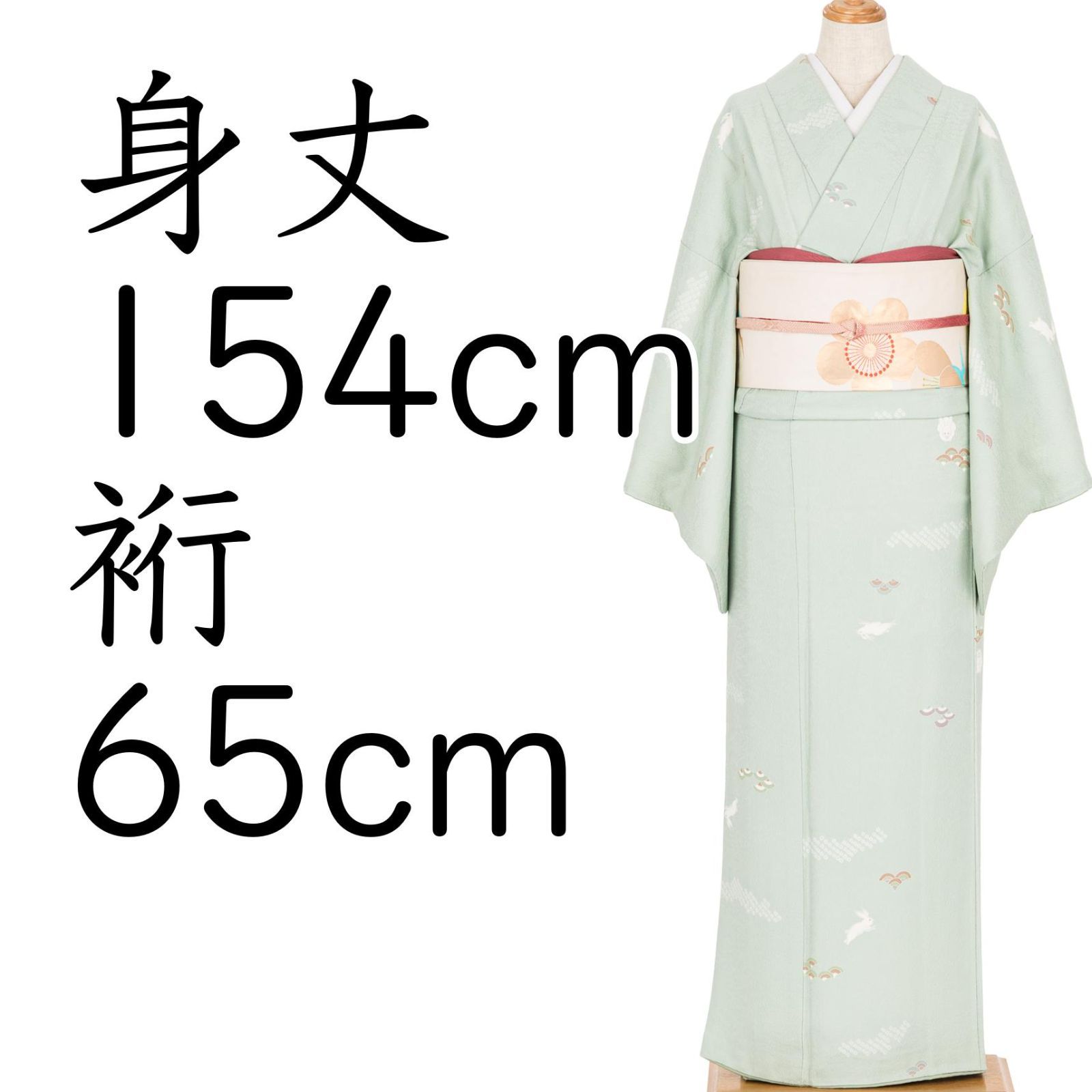 シャーベットグリーン　吉尾正峯　うさぎ