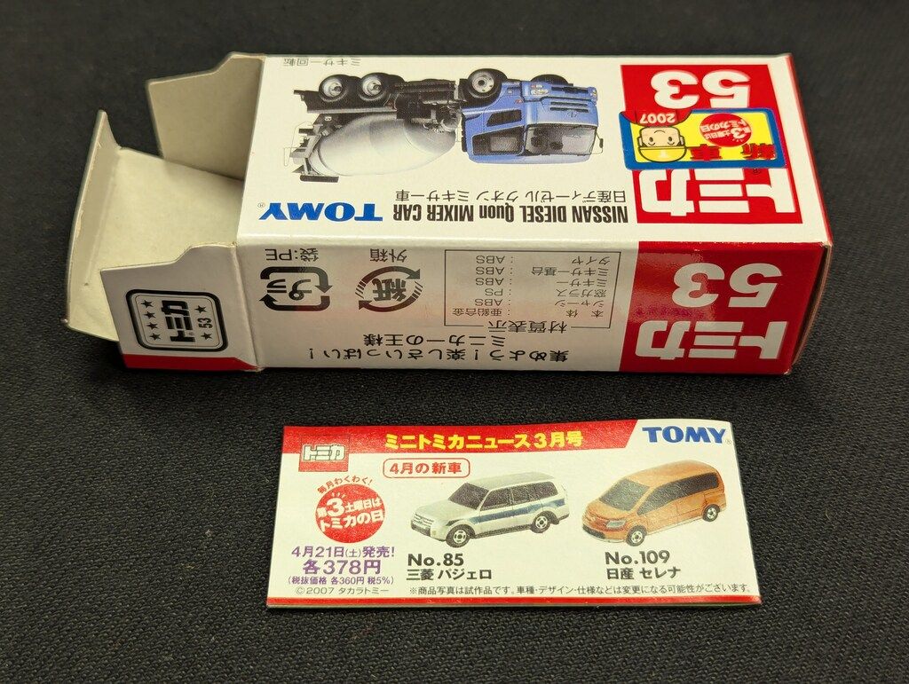 トミー トミカ赤箱中国製 日産ディーゼル クオン ミキサー車/新車