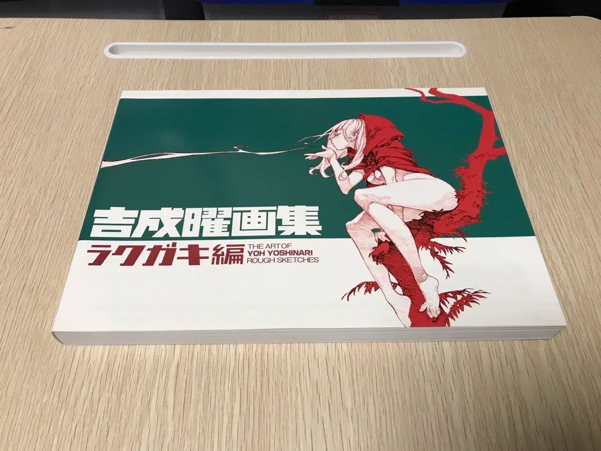 ガイナックス トリガー アニメーター ヨシ(YOSHI・金本 芳典) ヨウ らくがき集 アートブック 画集 写真集