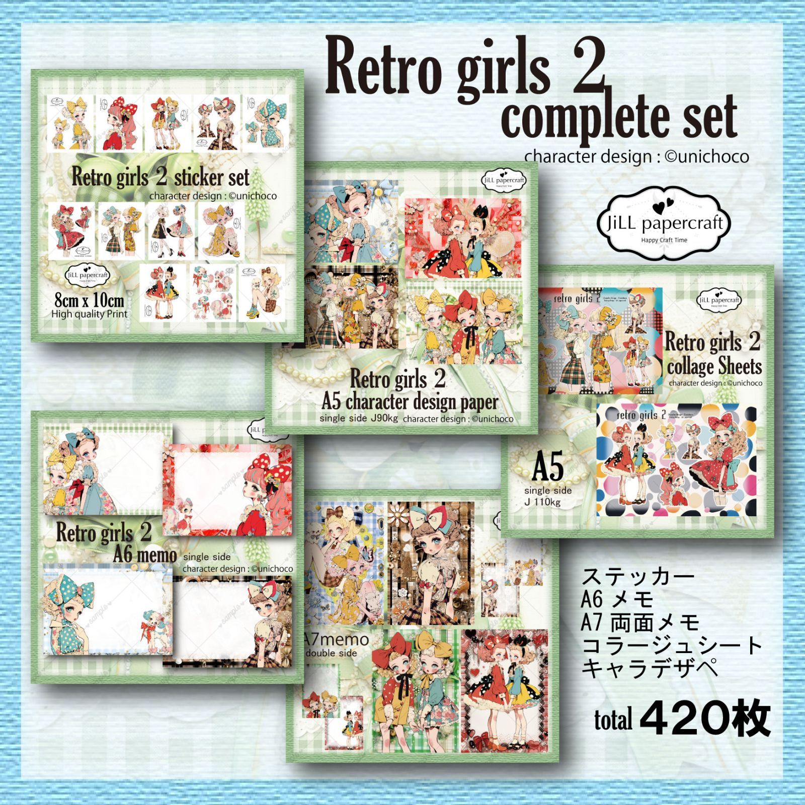 Retro Girls2 コンプリートセット©unichoco×JiLL - メルカリ