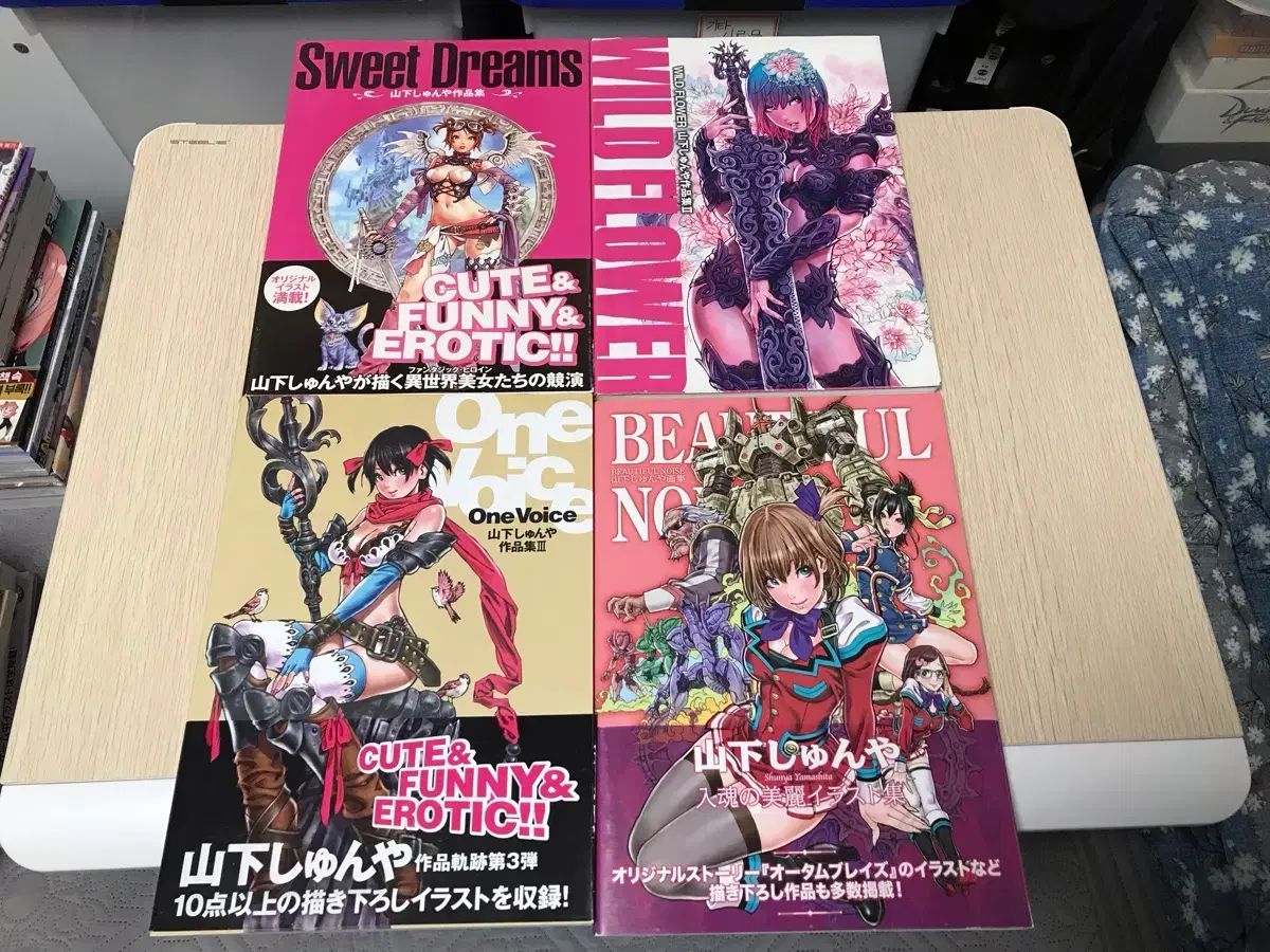 山下しゅんや アートブック 画集 写真集 イラスト集 4巻 まとめ