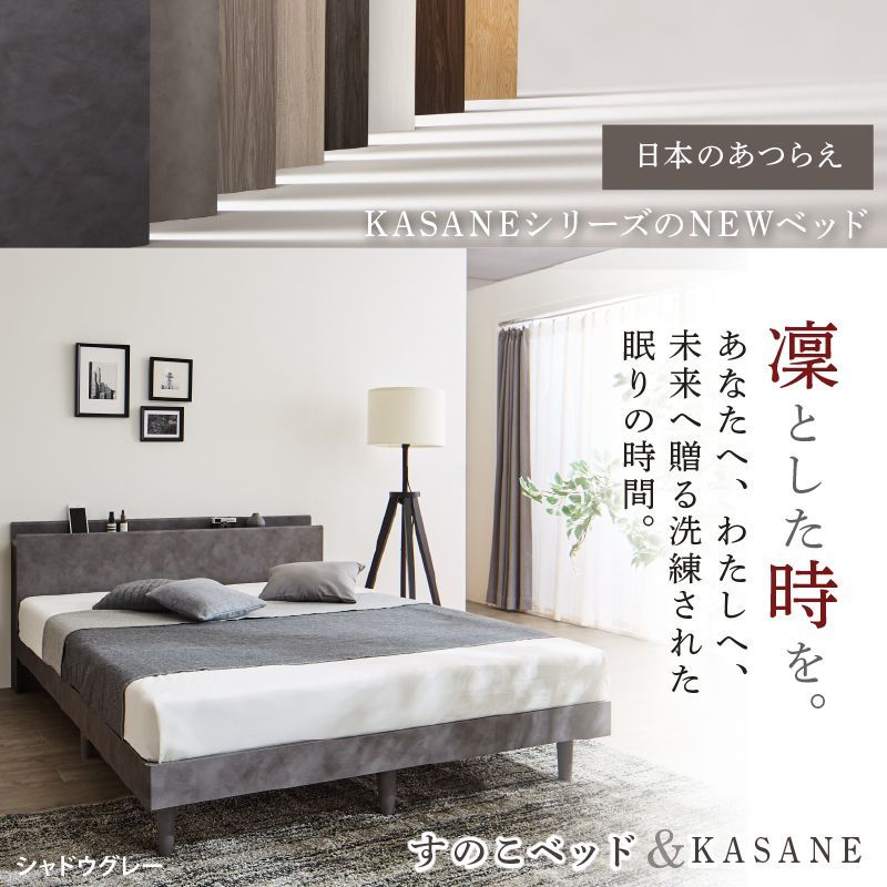 棚付き すのこセミダブルベッド SD コンセント付き ベッドフレーム 脚