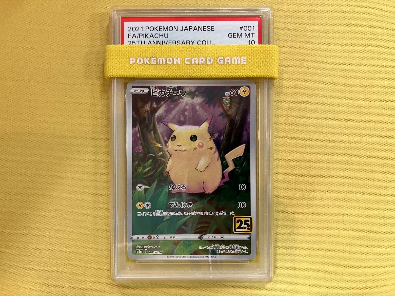 ピカチュウ 25th 001/028 PSA10 - メルカリ