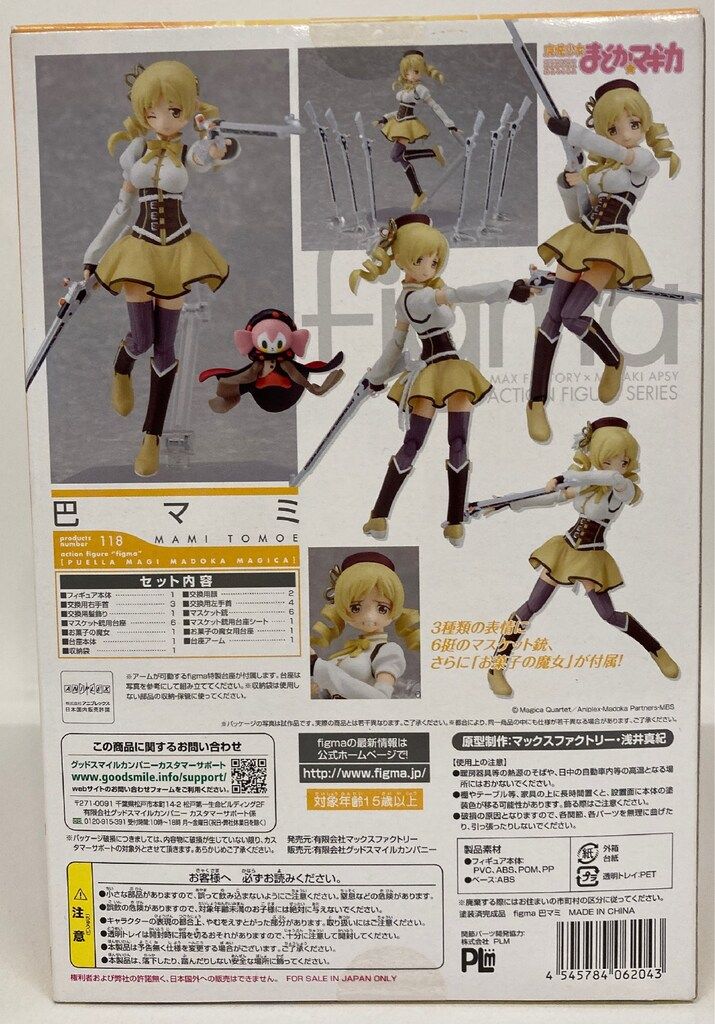 MAXFACTORY figma 魔法少女まどか☆マギカ 巴マミ 118