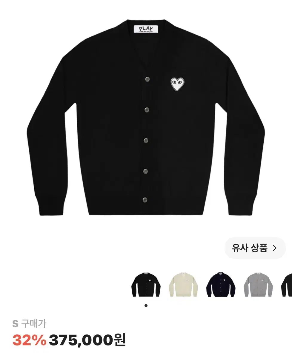 COMME des GARCONS コム・デ・ギャルソン カーディガン