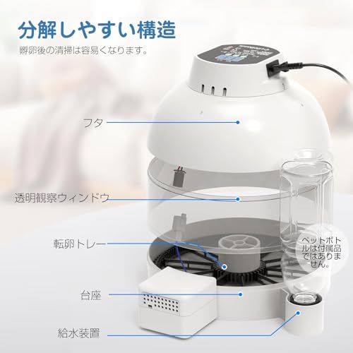 ☆新品☆LifeBasis孵卵器 孵化器 自動孵卵器 インキュベーター 自動
