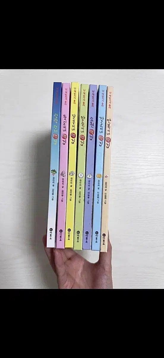 万福の떡집 本シリーズ 6