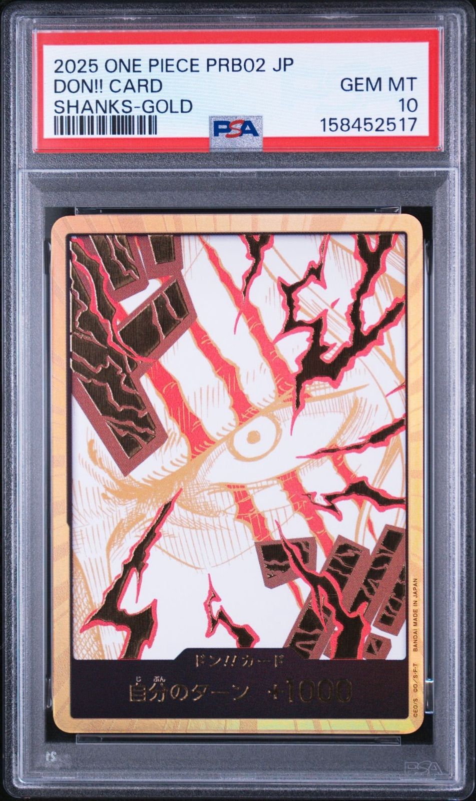 【PSA10・ワンオーナー】シャンクス 金ドン ベスト2 ワンピースカード