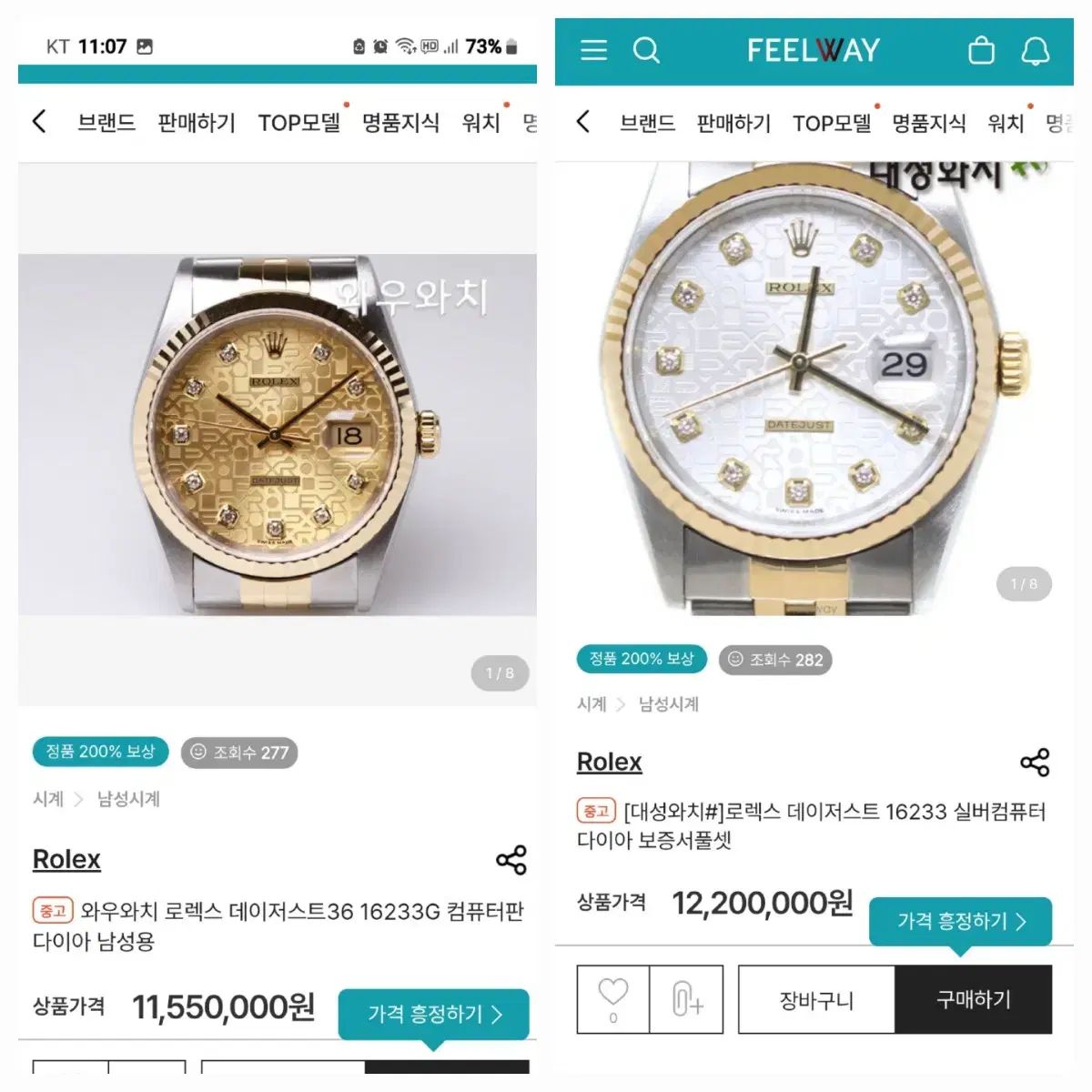 ROLEX 16233 コンビ オリジナルダイヤ 10Pセッティング