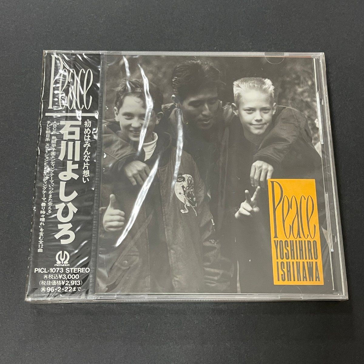 Peace 石川よしひろ イシカワヨシヒロ CDアルバム