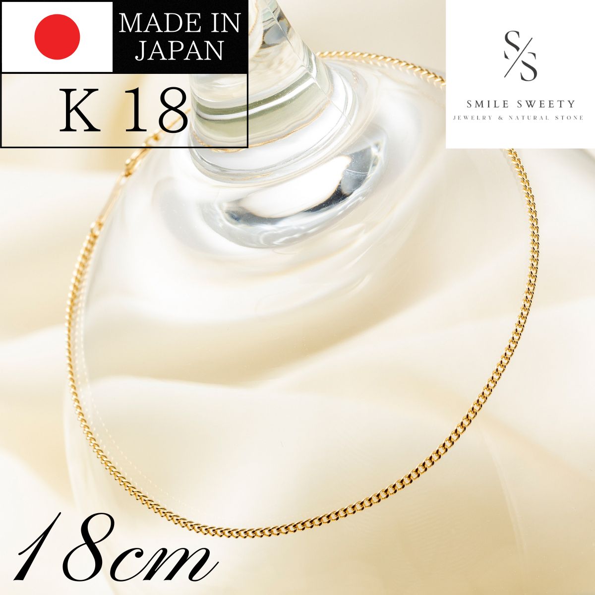 18金 喜平ブレスレット 18cm 幅1,2mm 【18金ブレスレット k18ブレスレット 喜平ブレスレット k18 喜平 日本製 喜平チェーン ブレスレットチェーン k18 18k ゴールド 18金 金 イエローゴールド メンズ レディース】