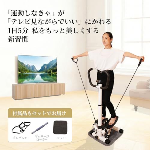 【トレーナー監修】AspRakuFit ステッパー 静音 ハンドル付き 足踏み健康器具 運動器具 健康ステッパー ウォーキングマシン 有酸素運動 筋トレ ダイエット フィットネス リハビリ 八の字 マッサージローラー付 ゴムバンドで1台6役 耐荷重150kg
