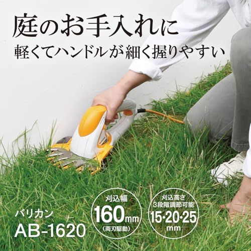 京セラ(Kyocera) 旧リョービ バリカン AB-1620 刈込幅160mm キワ刈りガイド付 693951A 【キワ刈りガイドで壁や刃を傷つけないでキワの芝をカット】 刈込幅160mm 両刃駆動 刈込高さ3段階ワンタッチ調節 切味長持ちニッケルコーテJu 京セラ(Kyocera) 旧リョービ バリカン AB-1620 刈込幅160mm キワ刈りガイド付 693951A 【キワ刈りガイドで壁や刃を傷つけないでキワの芝をカット】 刈込幅160mm 両刃駆動 刈込高さ3段階ワンタッチ調節 切味長持ちニッケルコーテJu