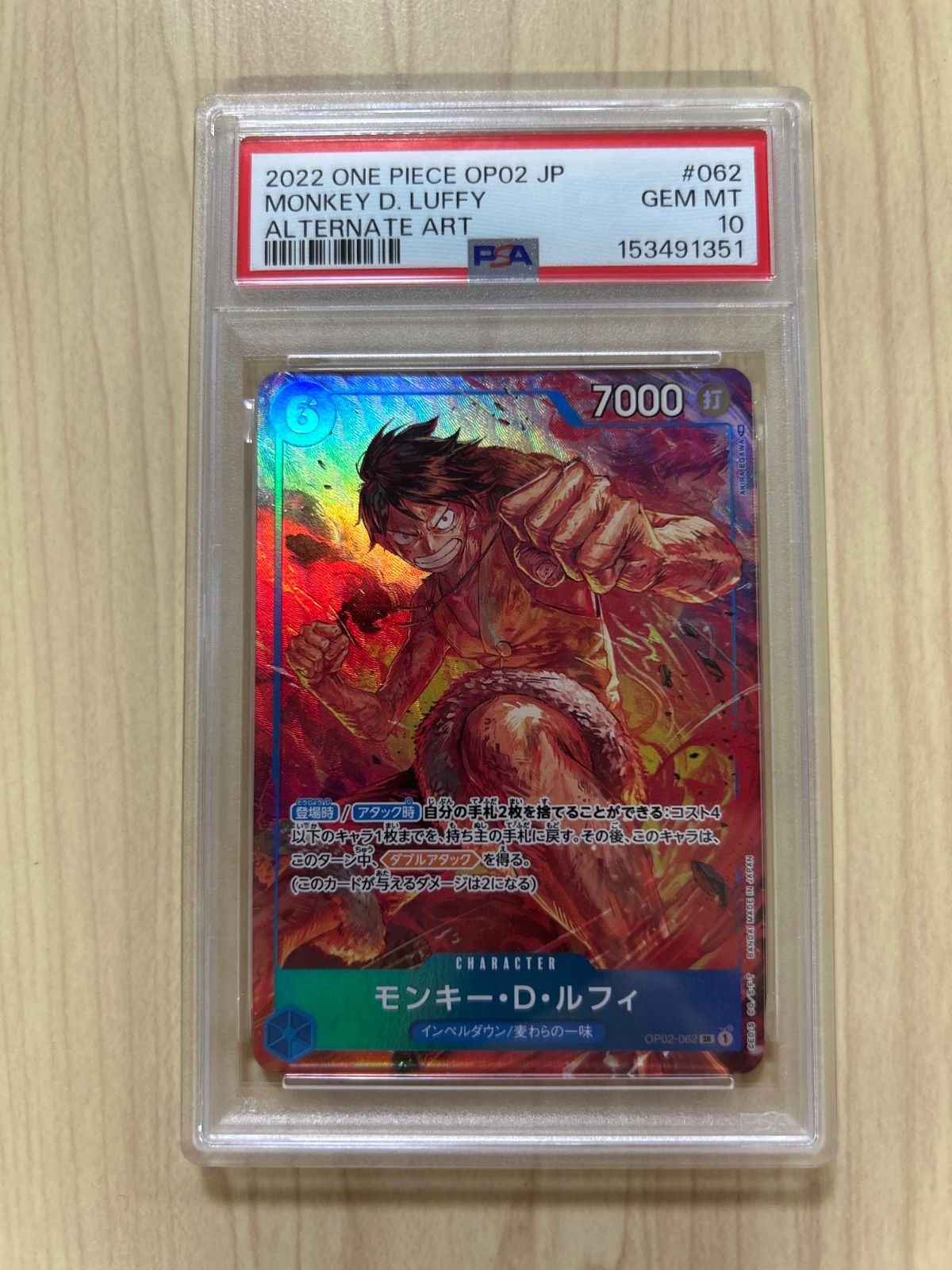 PSA10 モンキー・D・ルフィ SR-P [OP02-062] (頂上決戦) - メルカリ