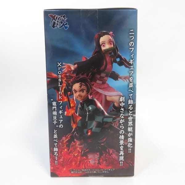 中古 未開封品 XrossLink 鬼滅の刃 竈門炭治郎 SEGA/セガ フィギュア