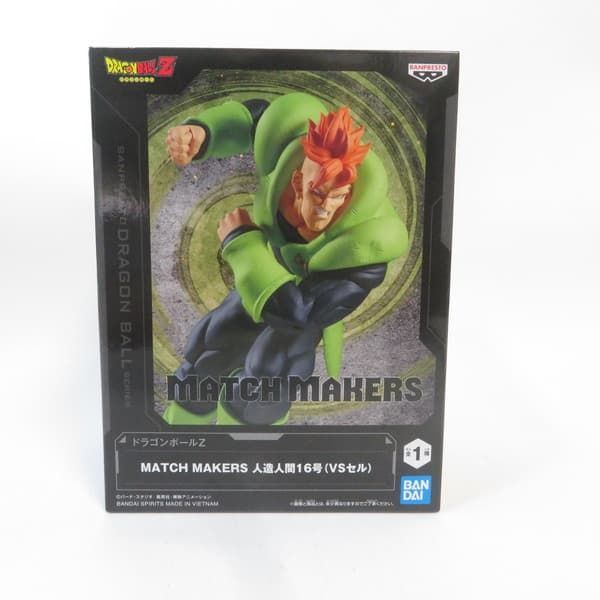 中古 未開封品 MATCH MAKERS ドラゴンボールZ 人造人間16号 （VSセル