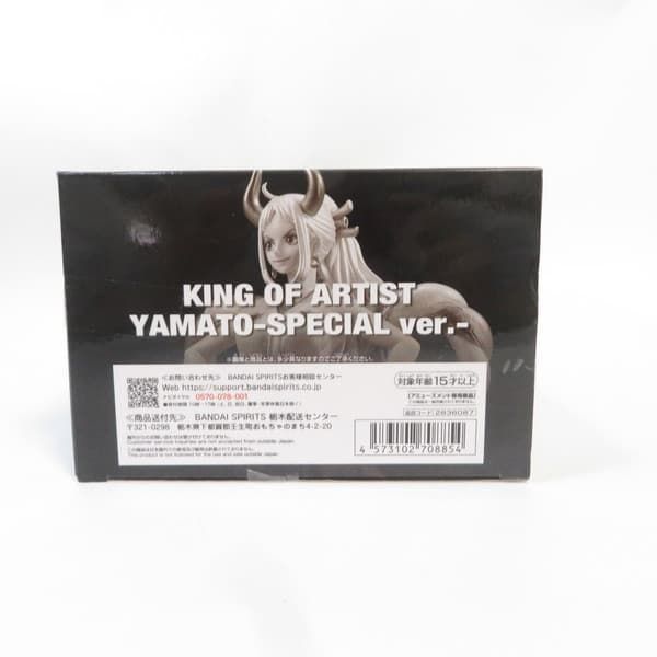 中古 未開封品 KING OF ARTIST ワンピース ヤマト SPECIAL ver. BANDAI