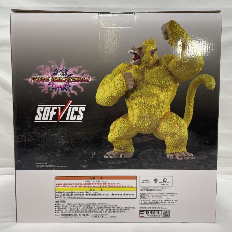 中古】開封)BANDAI 一番くじ ラストワン賞 黄金大猿悟空 SOFVICS