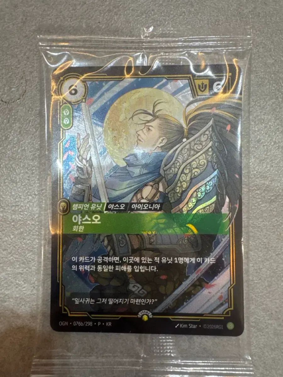 リフトバウンド TCG ヤスオ 2026 MSI ファン フェスタ プロモ カード 39,567円